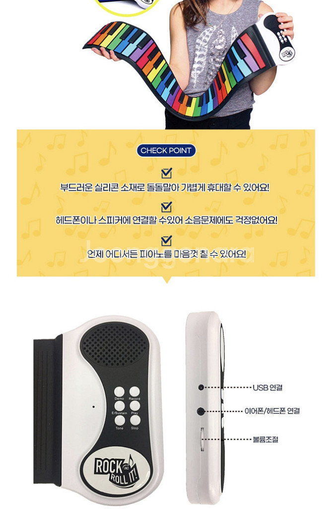 락앤롤 휴대용 롤피아노 핸드피아노 유아피아노무지개피아노--3