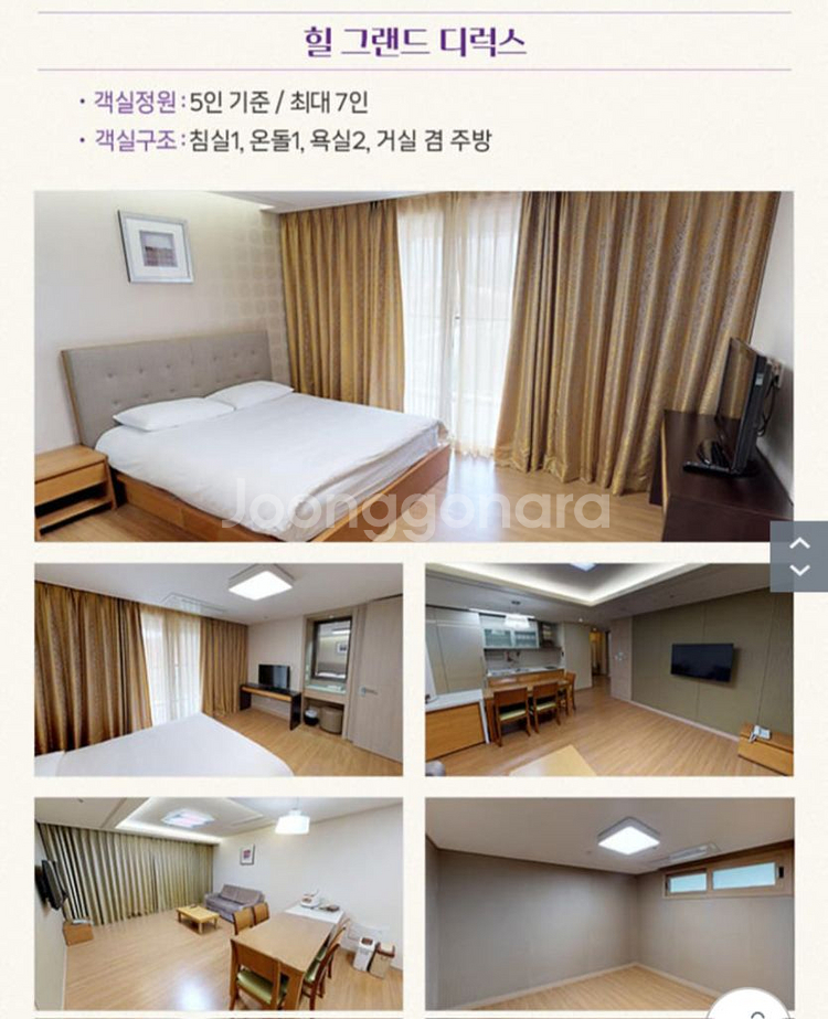 하이원 리조트 힐콘도 숙박 양도--7