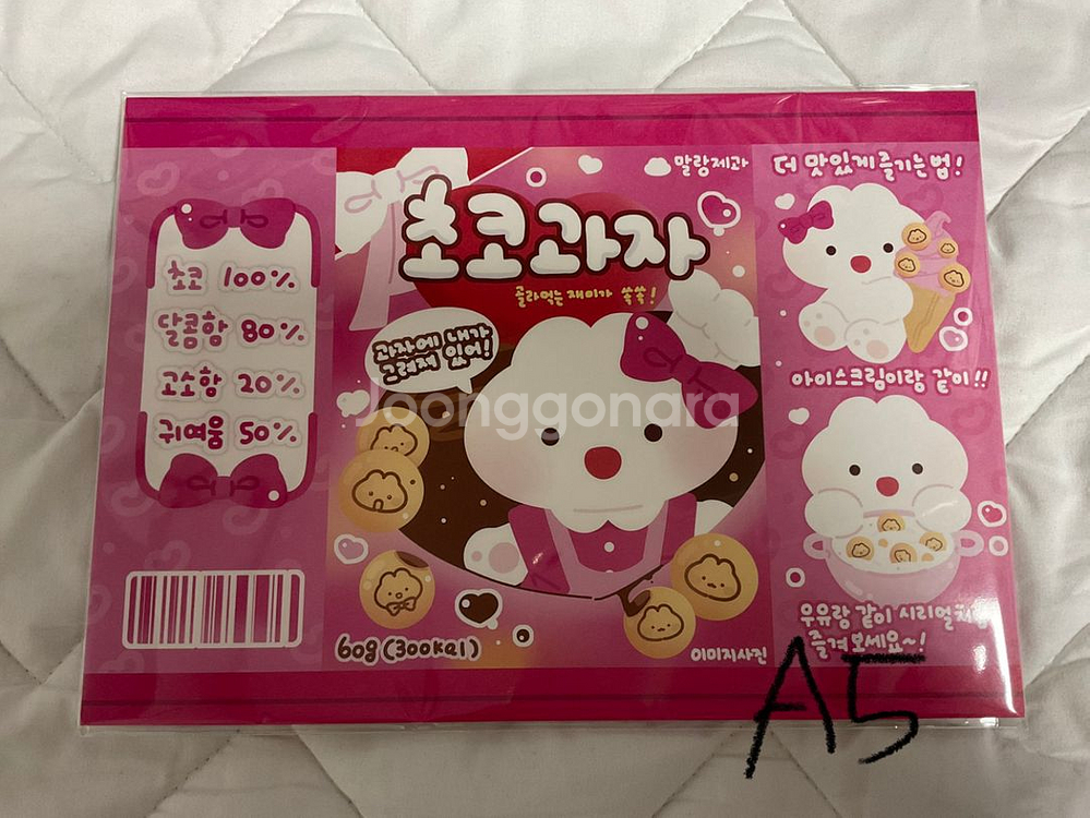 포용 A5/B6 랩핑지 개별 판매--1