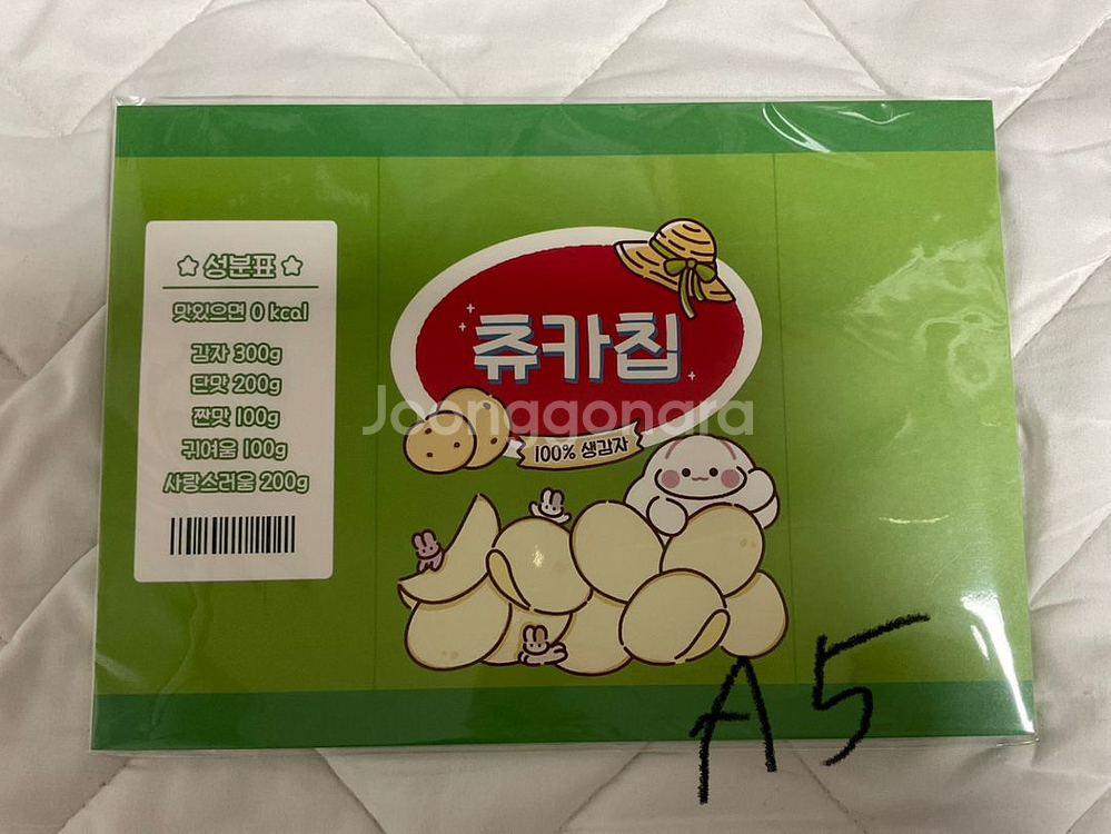 포용 A5/B6 랩핑지 개별 판매--3