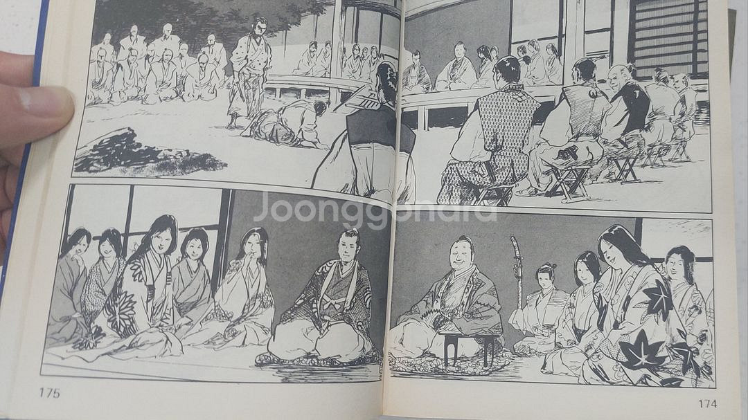 닌자한조(한조의 문 바람의닌자)번역본. 전 26권--5