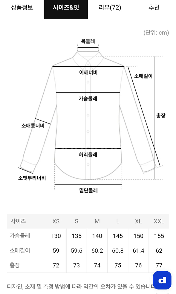 아미 AMI 오버핏 셔츠 XL 미사용품--8