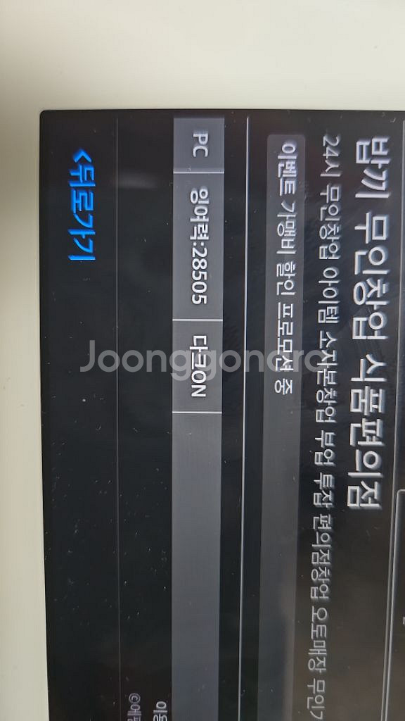 잉여력 3,000포인트 팔아요--0