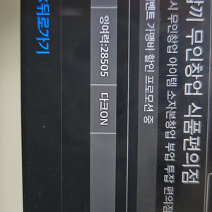 잉여력 3,000포인트 팔아요