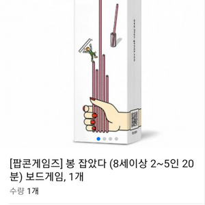 봉잡았다 보드게임