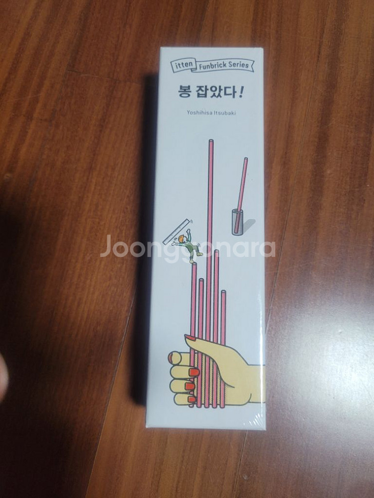 봉잡았다 보드게임--1