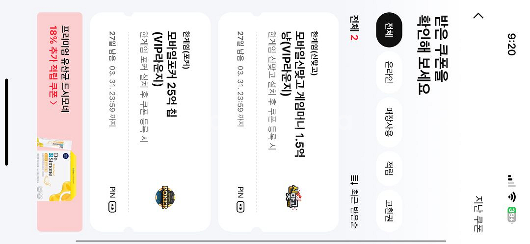 페이코 vip 한게임 신맞고 포커 일괄 3000--0