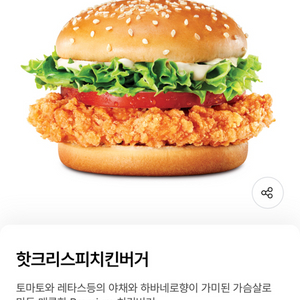 롯데리아 핫크리스피버거 단품 상품권 팔아요.