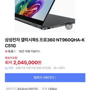 삼성전자 갤럭시북5 프로360 미개봉