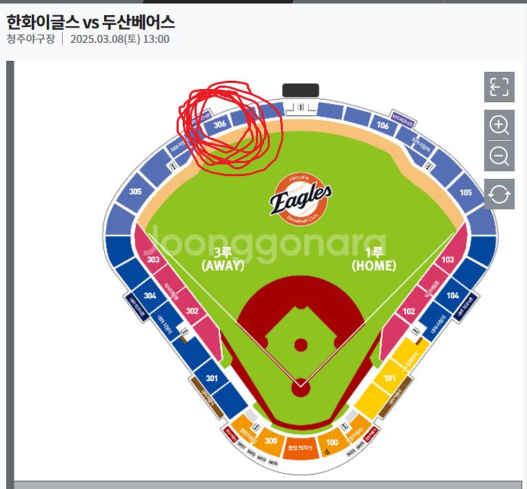 한화 시범경기 3월 8일 3루 외야지정석 최저가 1자리--0