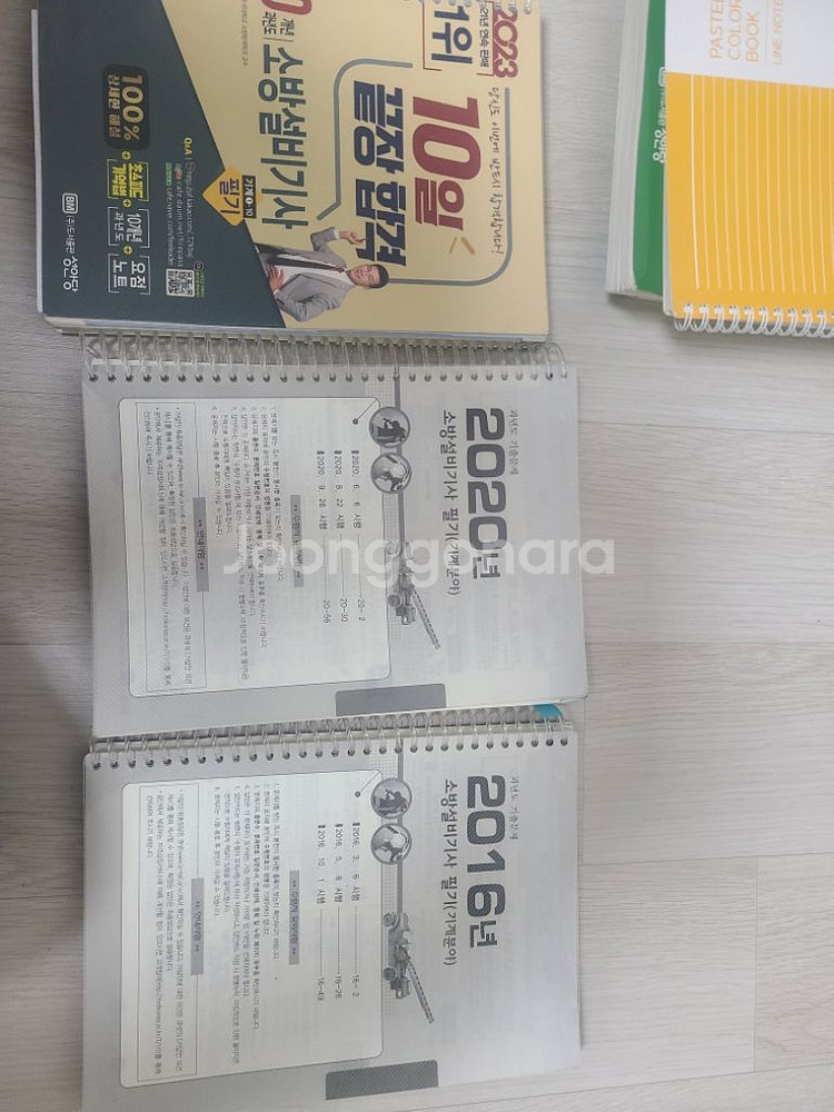 소방설비기사 기계 필기 판매합니다--3