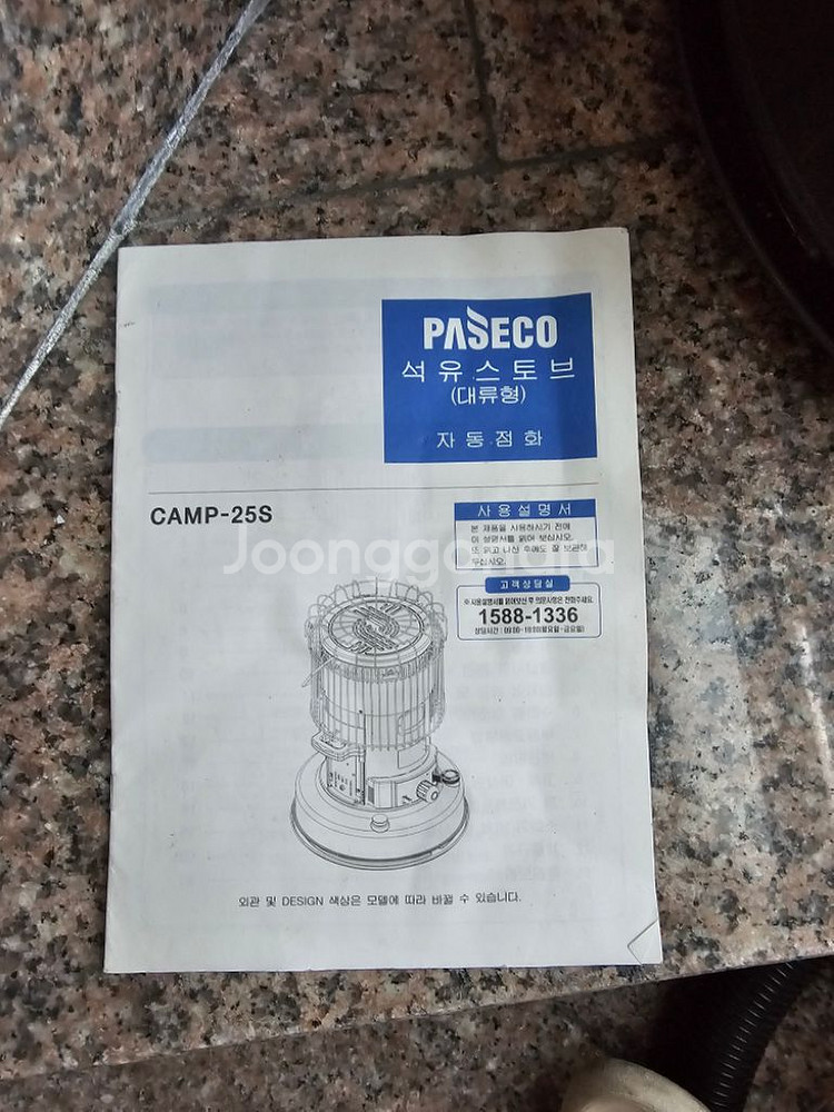 파세코난로 CAmP-25S 팝니다--2