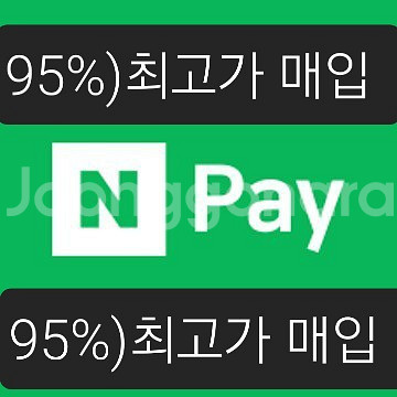 95%)네이버페이 포인트 95%에 삽니다,컬쳐캐시89%--0