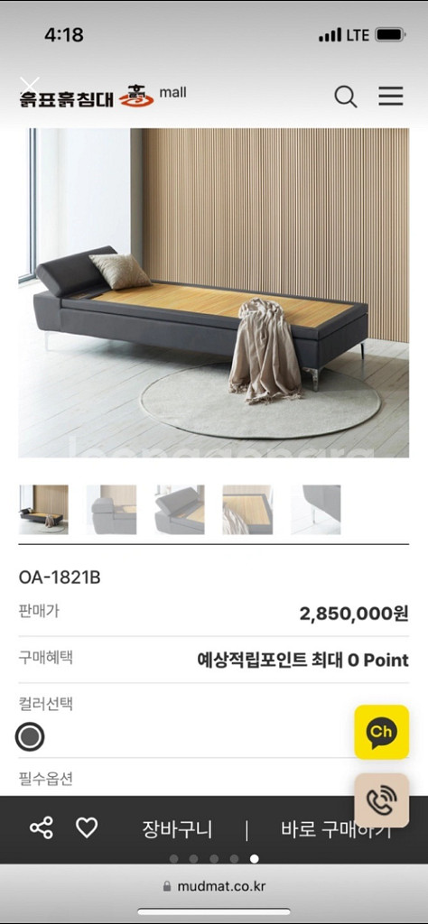흙표 흙침대 최신형 1인용--3