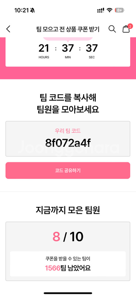 에이블리 25% 할인쿠폰 드림!--0