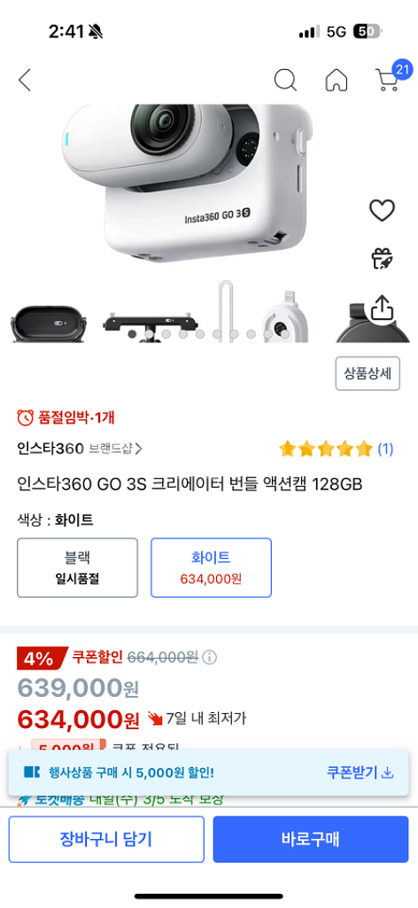 인스타 360 go3s (4k)--1