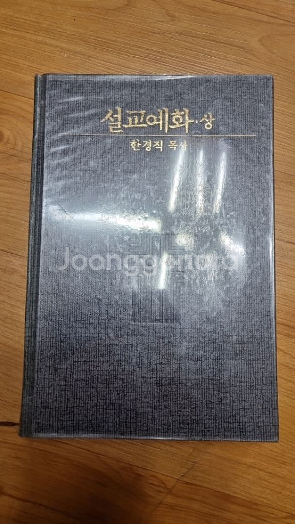 규장총서 11권--1