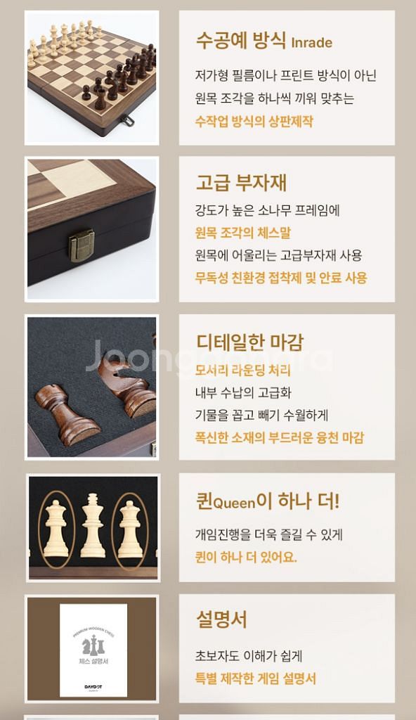데이닷 프리미엄 자석 원목 체스 휴대용 고급 체스판--2