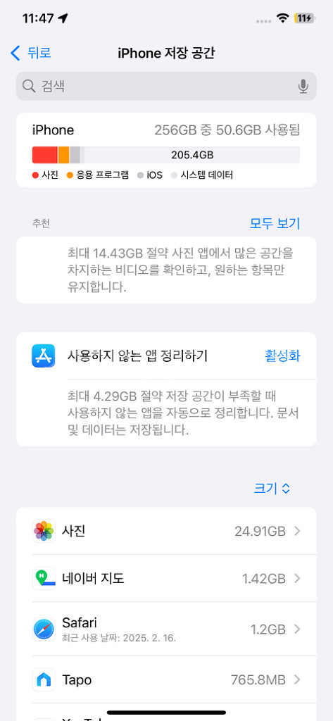 아이폰XS맥스 256G 팝니다--1