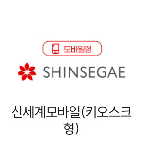신세계모바일 교환권(5만원)
