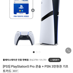 PS5] PlayStation5 Pro 콘솔 + PSN