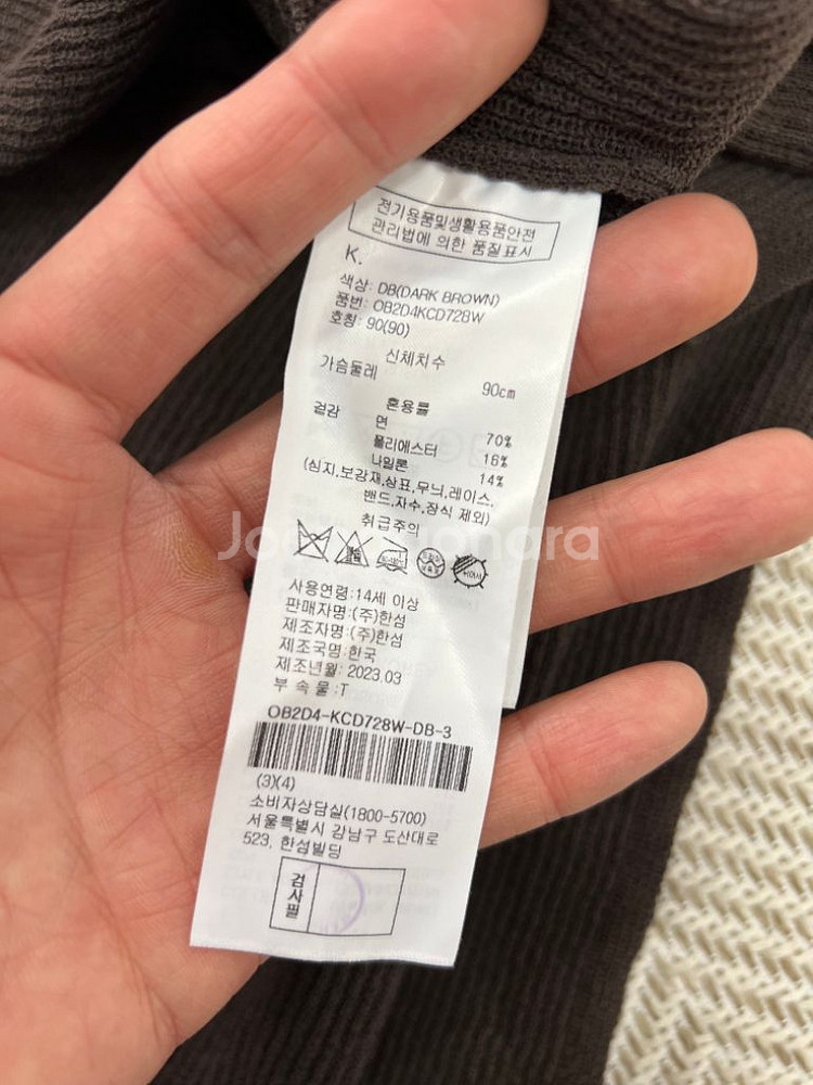 정품) 오브제 한섬 23ss 크롭 니트 가디건 90--7