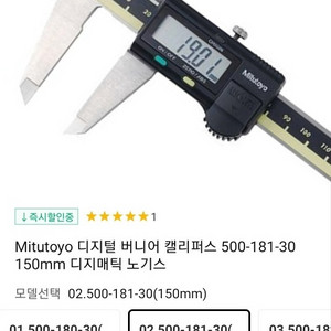 Mitutoyo 디지털 버니어 캘리퍼스