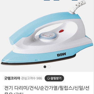 BSW 1150w 다리미(부천송내)