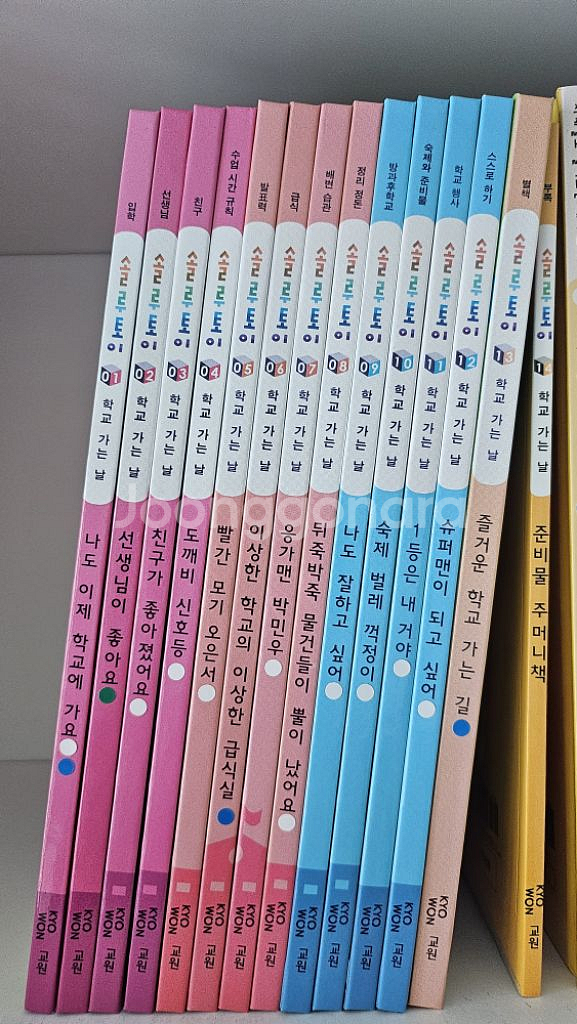 아동 책 판매합니다--1