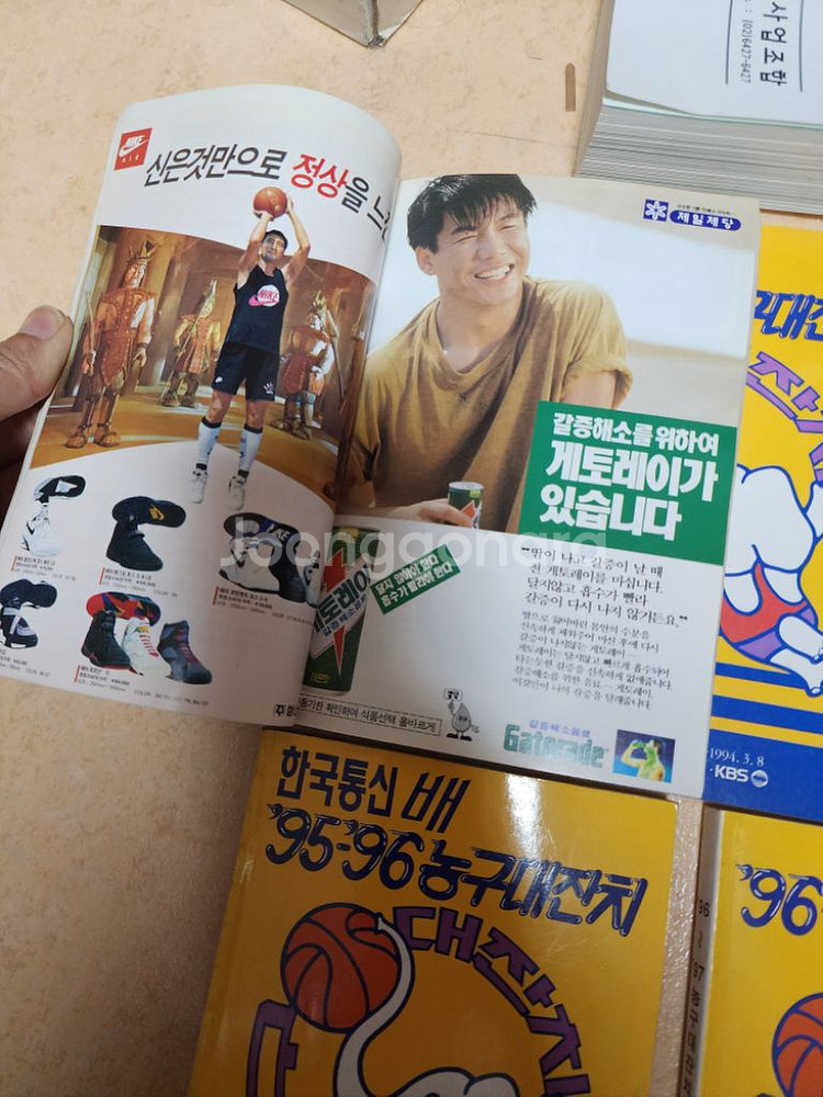 1992~1996 농구대잔치 가이드북 5권--1