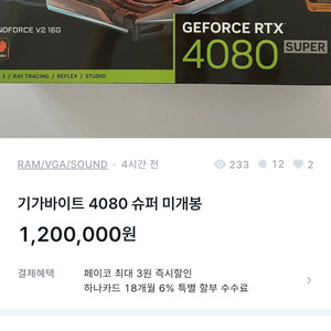 기가바이트 rtx 4080 super 윈드포스 사기