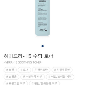 닥터랩 하이드라-15 수딩 토너 1000ml