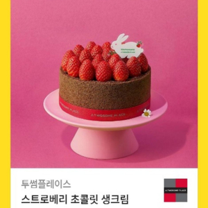 투썸 스초생 기프티콘 판매합니다
