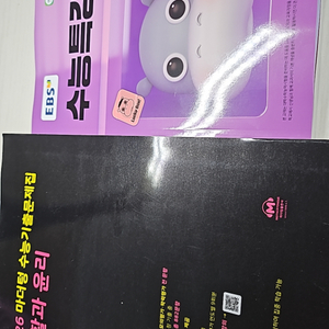 마더텅 수능특강 생활가윤리! 새책!!!