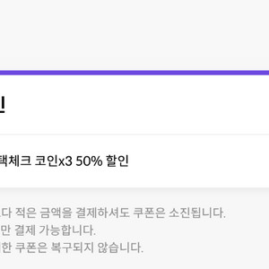 원스토어 무제한 50프로 할인쿠폰 판매