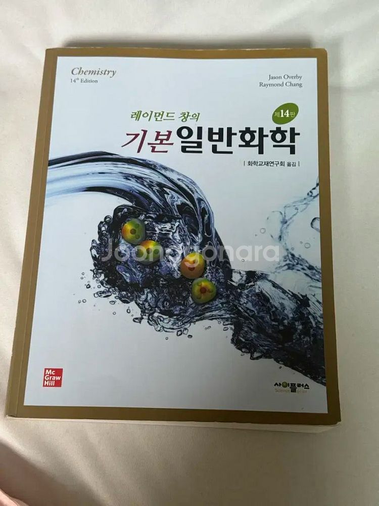 레이먼드창의 기본일반화학 제14판--0