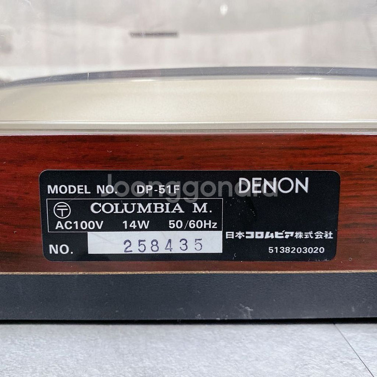 데논 Denon DP-51F 턴테이블--7