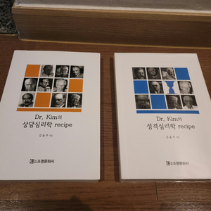 대학교재 심리학 전공 서적 성격심리학 상담심리학