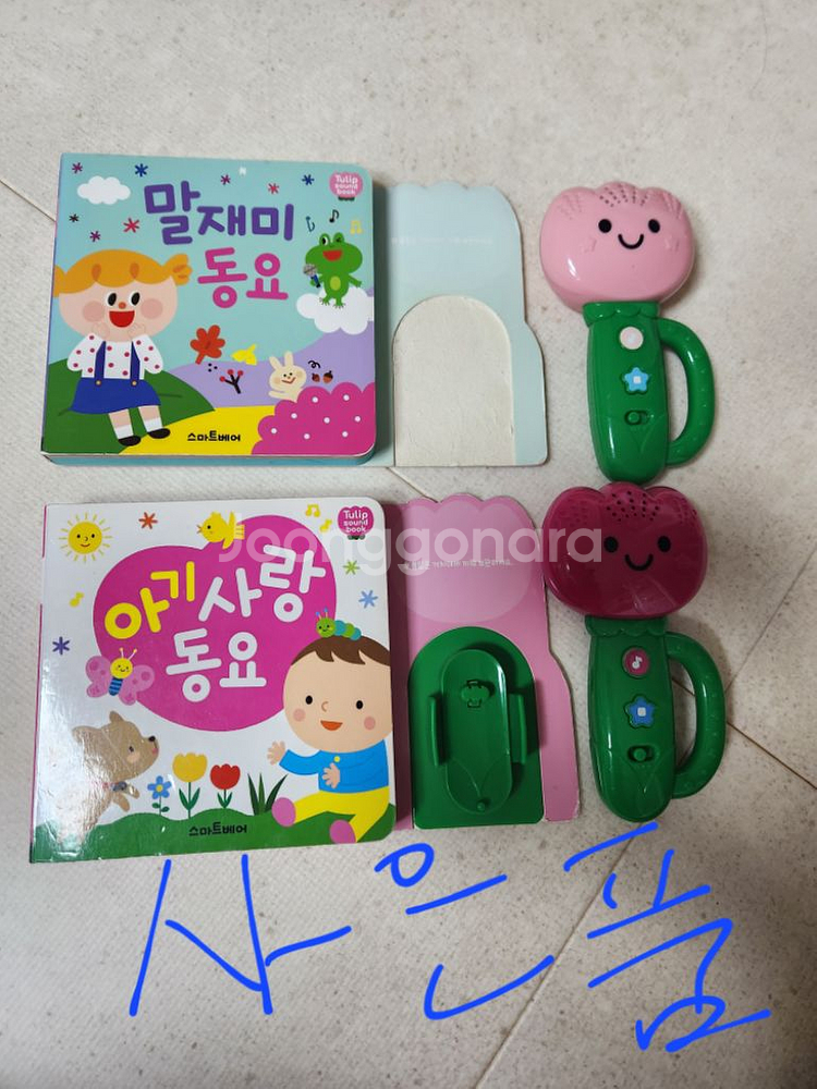 스마트베어 튤립 노랑&주황 총2개(+사은품있음)--1