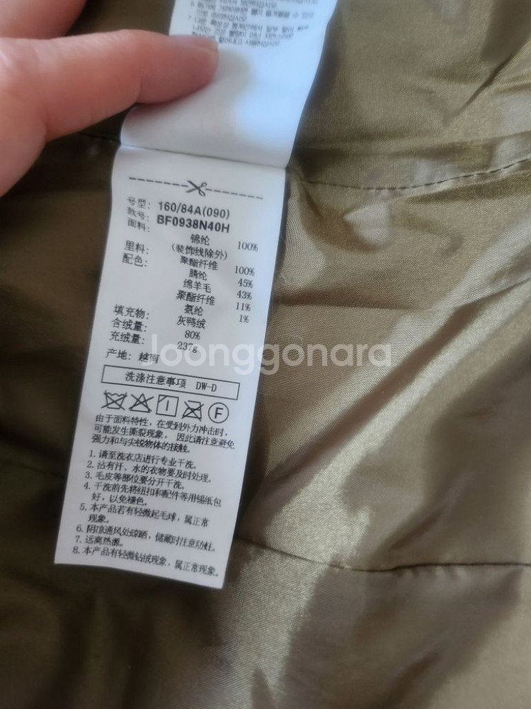 빈폴 오리털 롱 패딩--3