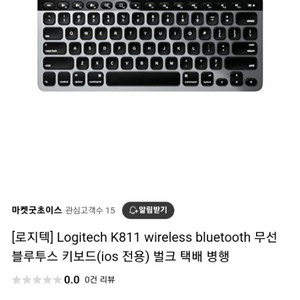 logitech k811 무선 블루투스 한글자판키보드