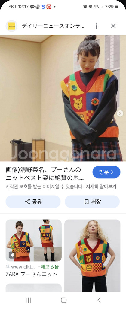 자라 곰돌이푸 콜라보 베스트 조끼--4
