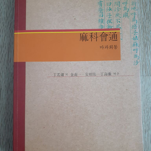 마과회통 정약용