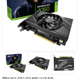 갤럭시 BOy rtx4060 1x 그래픽카드