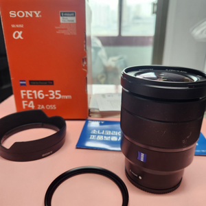 소니렌즈 16-35mm za f4 e마운트