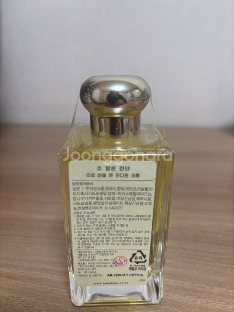 조말론 향수 100ml--1