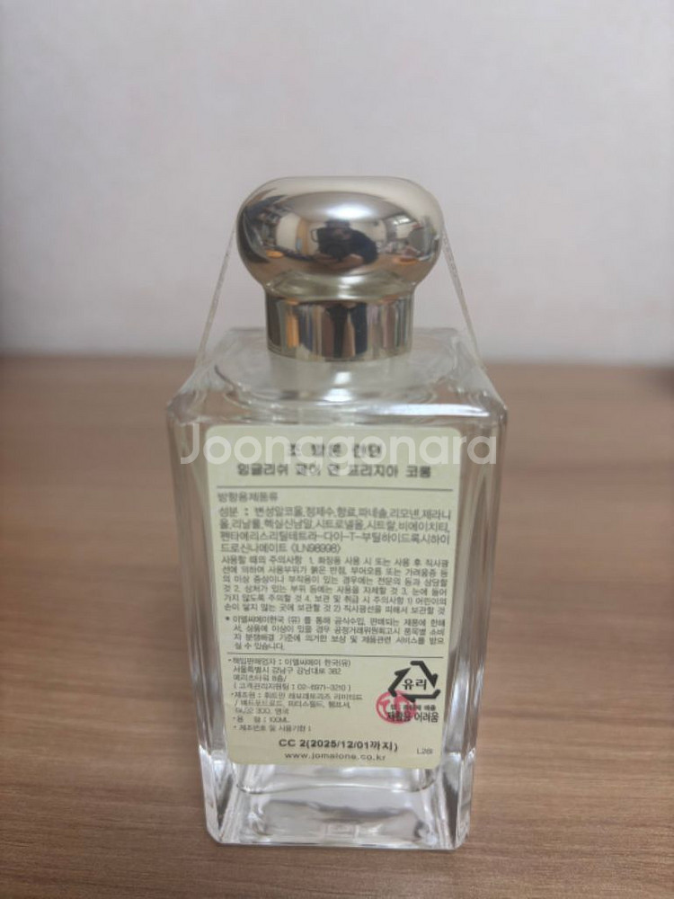 조말론 향수 100ml--3