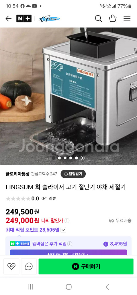 고기슬라이서 LINGSUM 훈제오리 슬라이서 절단기--1