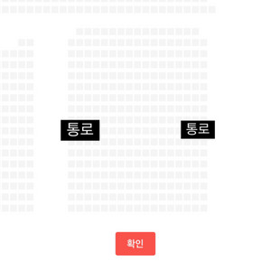 서울스프링페스타 E구역 연석 통로