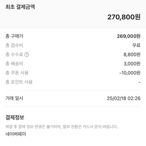 에어맥스97 트리플블랙 260 판매합니다